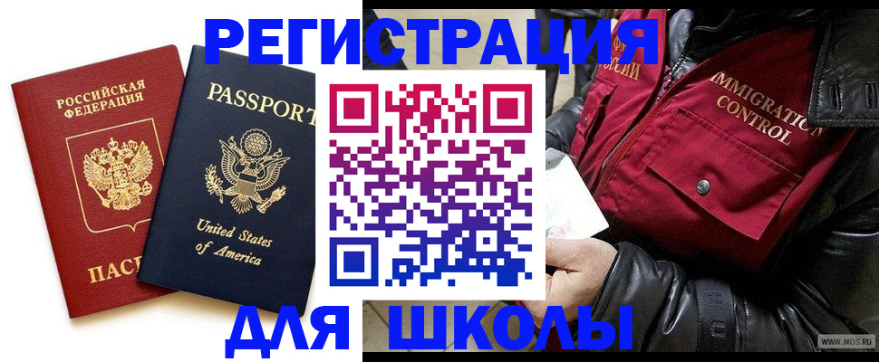 прописка для военкомата в Барыше