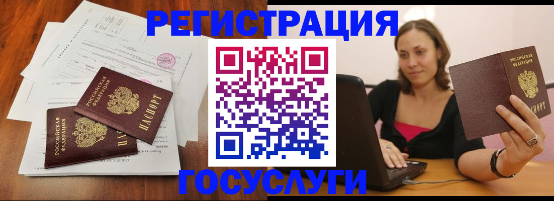 прописка паспорт в Барыше