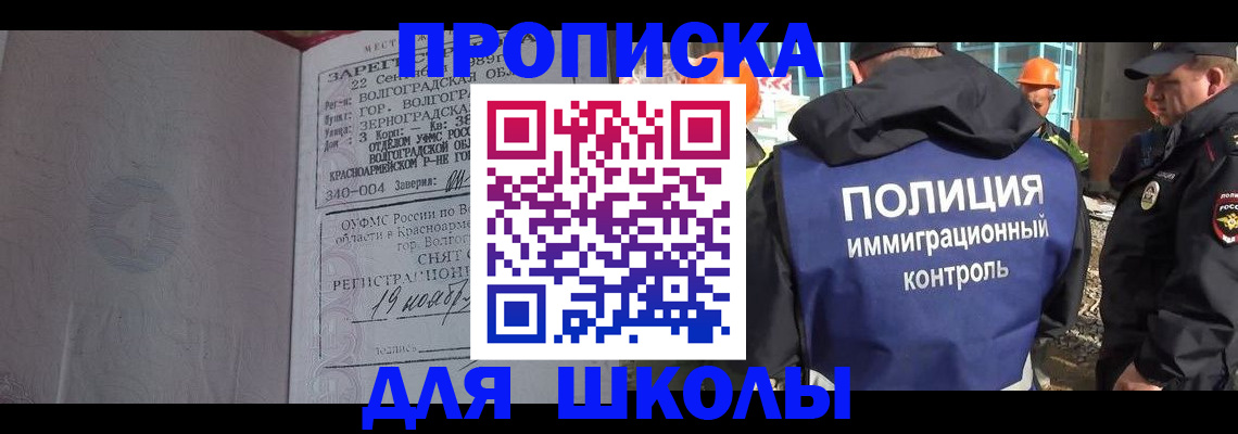 временная регистрация надежно в Барыше