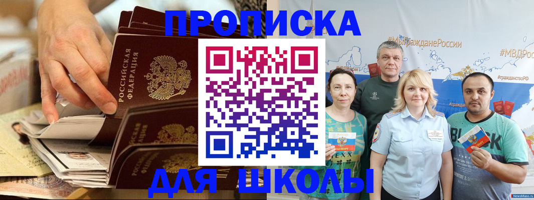 временная регистрация в Барыше